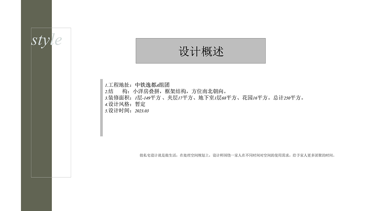 01設(shè)計(jì)概述.jpg